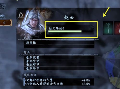 卧龙苍天陨落赵云套怎么获得 赵云套装免费获取攻略[多图]图片2