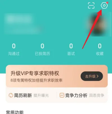 boss直聘如何更改交换微信？boss直聘更改交换微信的方法图片1