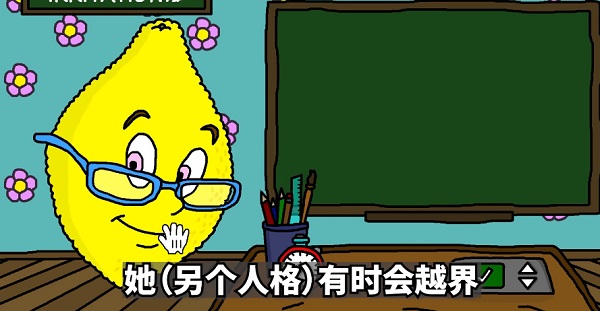 柠檬小姐恐怖游戏全结局 柠檬小姐恐怖游戏结局大全[多图]图片1